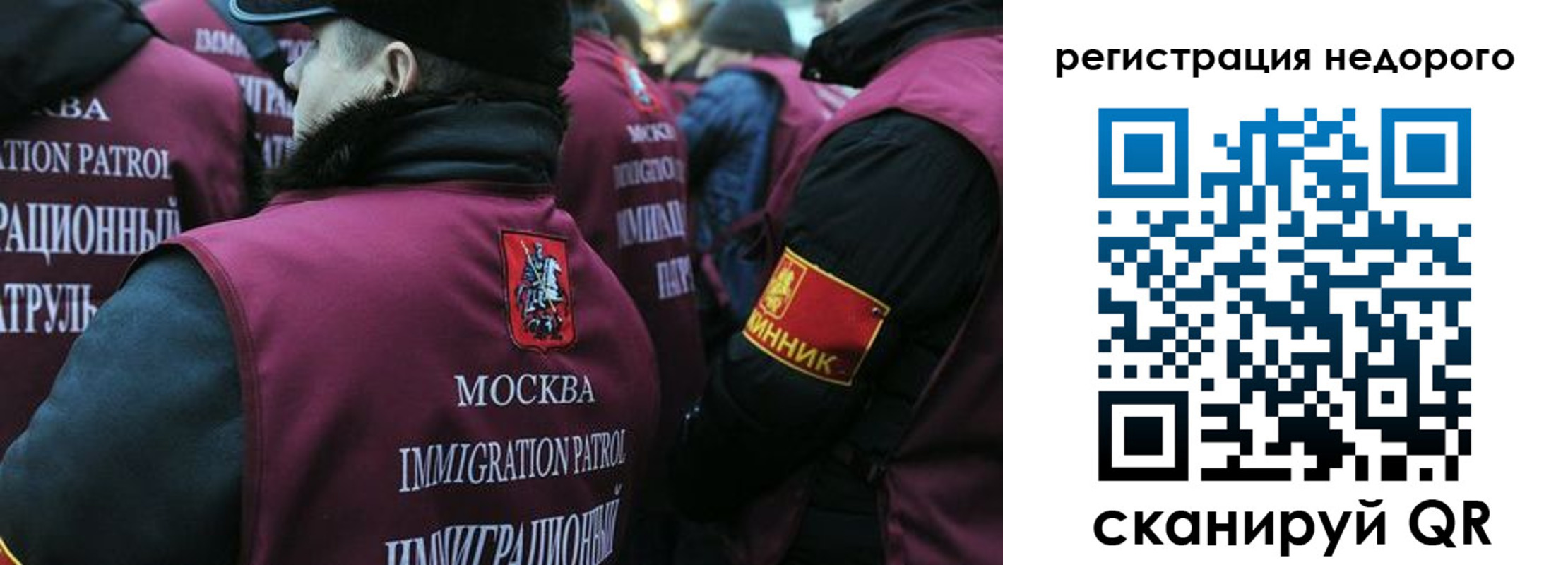 купить прописку в Алексеевке