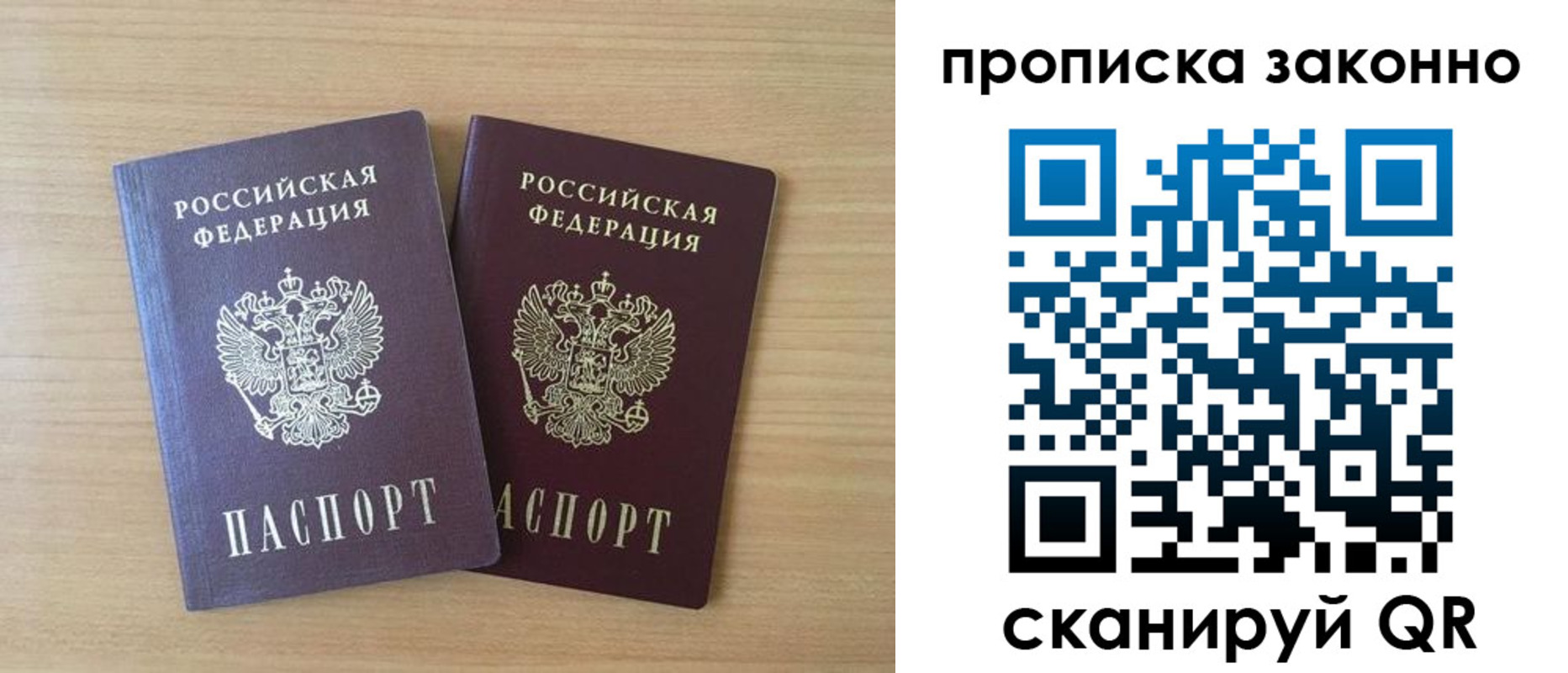 купить прописку в Алексеевке