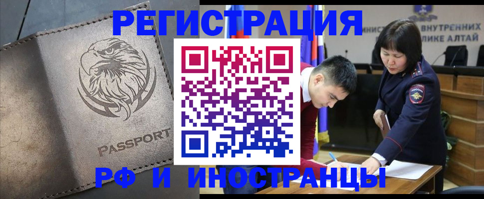 временная регистрация надежно в Алексеевке